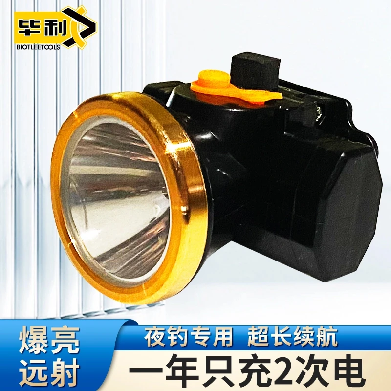 毕利LED锂电头灯超长续航强光充电超亮头戴式照明夜钓专用手电筒