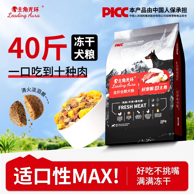 赛级犬粮十种肉专治挑食中大型犬必买大包狗粮增肥美毛狗狗通用