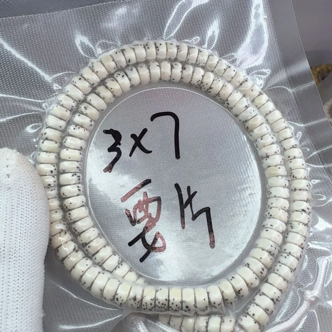 手串星月菩提3×7药片 108 骨瓷白半壁