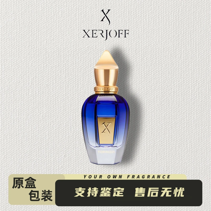 希爵夫/Xerjoff 都灵21月亮南十字二世尼奥香水经典持久留香