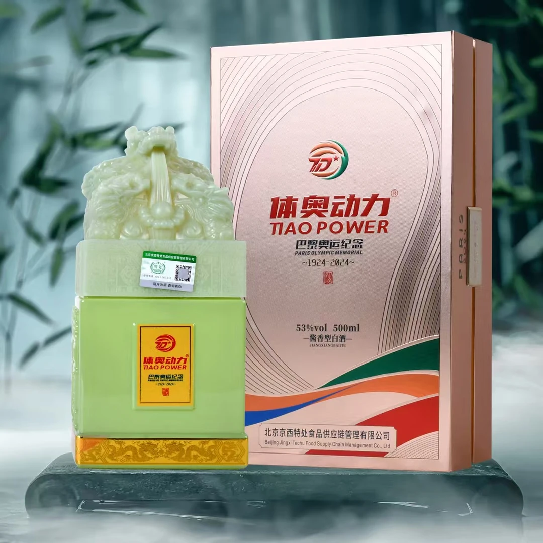 特处体奥动力绿色53度酱香型白酒500ml/瓶53%Vol