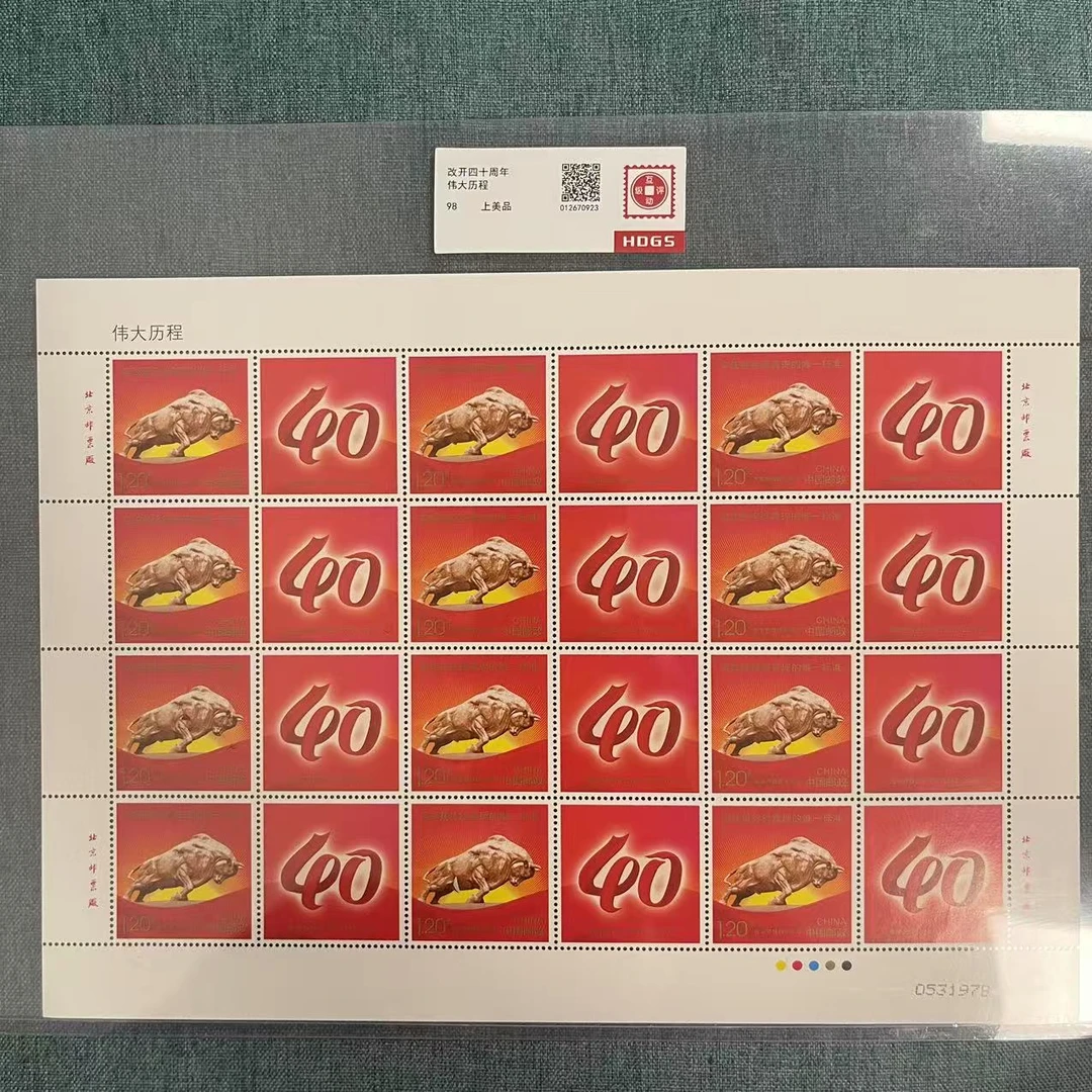 伟大历程【互动评级】98