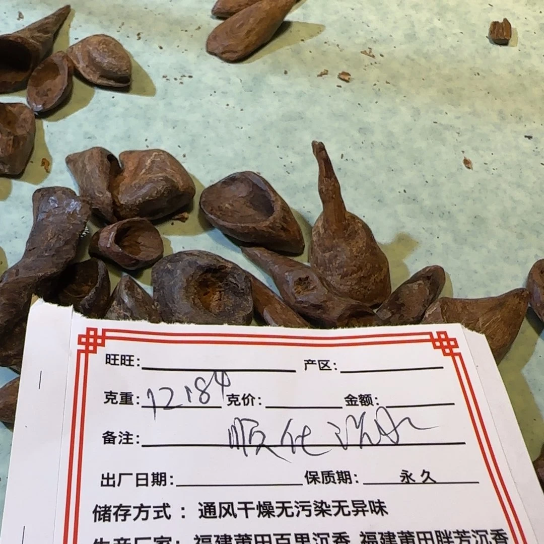 沉香碎屑沉香顺化沉水12.84克老料不退