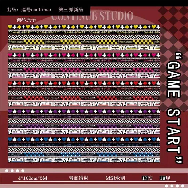 满18包邮逗号GAMESTART素面镭射分装特材拼贴贝壳光流麻手帐胶带