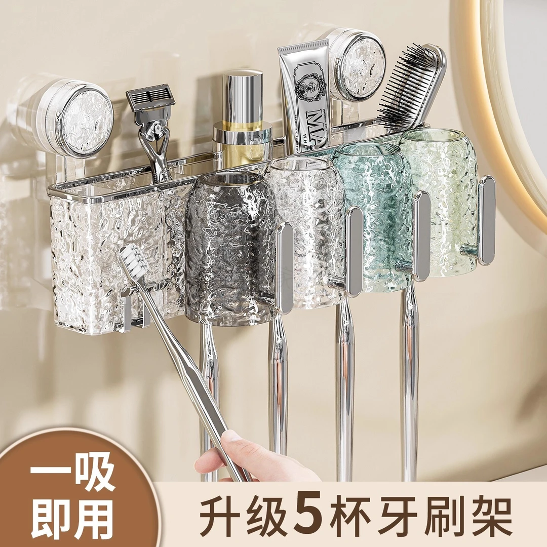 吸盘牙刷置物架卫生间免打孔2025新款浴室壁挂式牙杯牙膏漱口杯架
