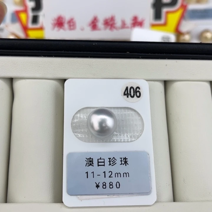 定制海水珍珠未镶嵌裸珠