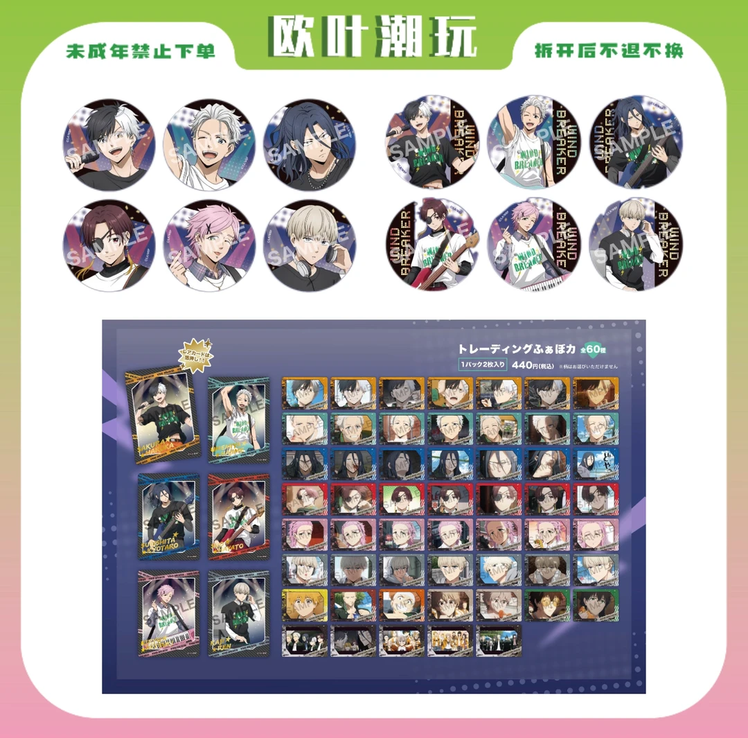 【欧叶】防风铃 乐队系列吧唧徽章&透卡