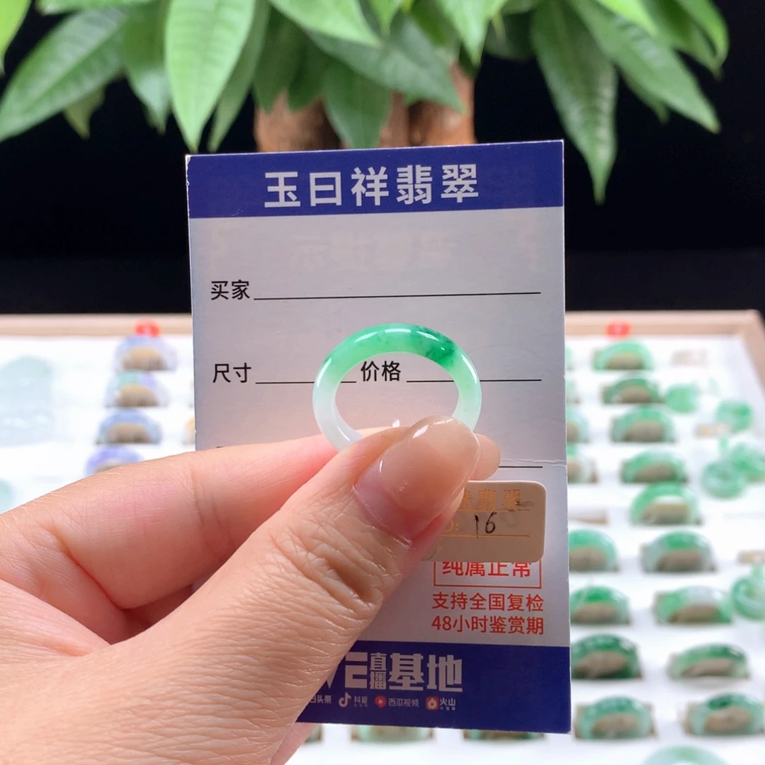 翡翠戒圈未镶嵌16圈