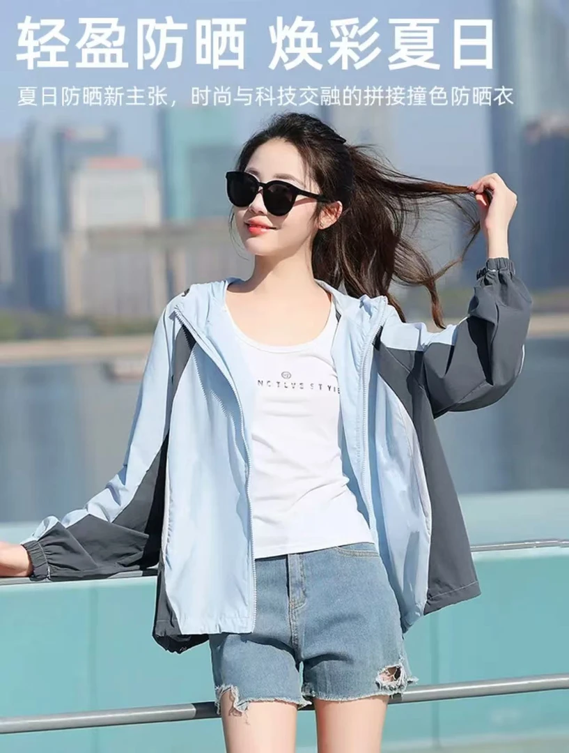 恒鑫安拼接撞色连帽防晒外套