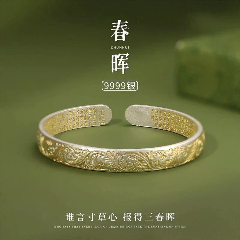 足银手镯68号链接足银999.9描金唐草纹心经手镯古法卷草纹国风