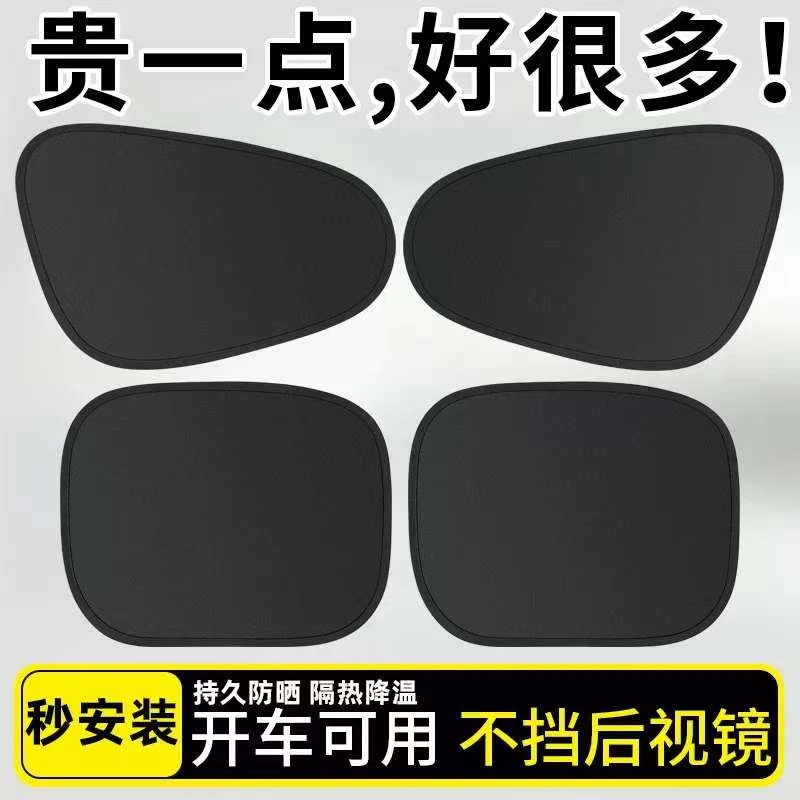 车载汽车遮阳帘侧窗户玻璃遮挡帘车子内用隔热隐私帘婴儿宝宝新款