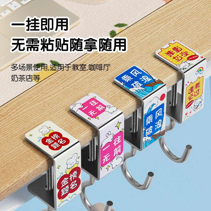 【老师推荐】书包挂钩桌面可拆卸移动承重挂包器学生课桌边挂包钩