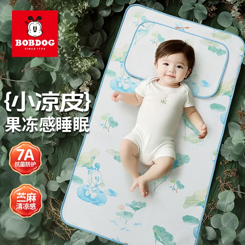 巴布豆婴儿凉席天丝透气夏季宝宝幼儿园午睡儿童苎麻席子吸汗垫子