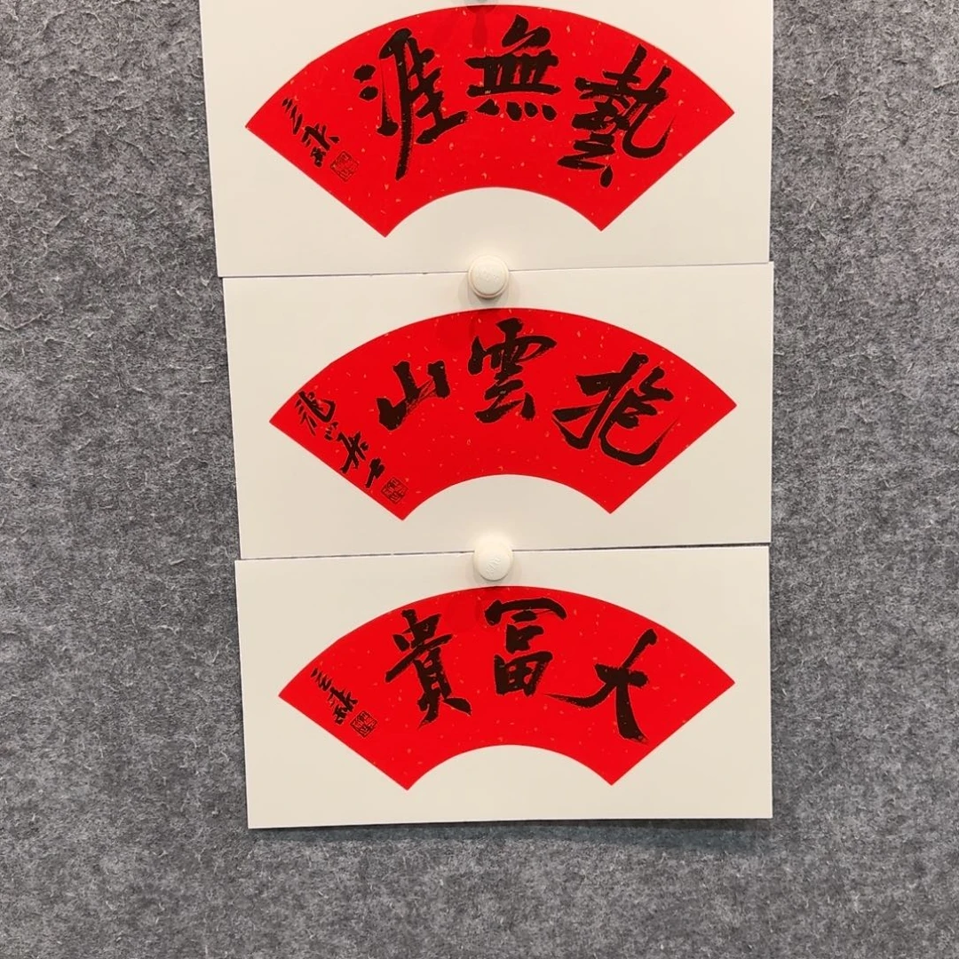 书法书法WLX老师作品