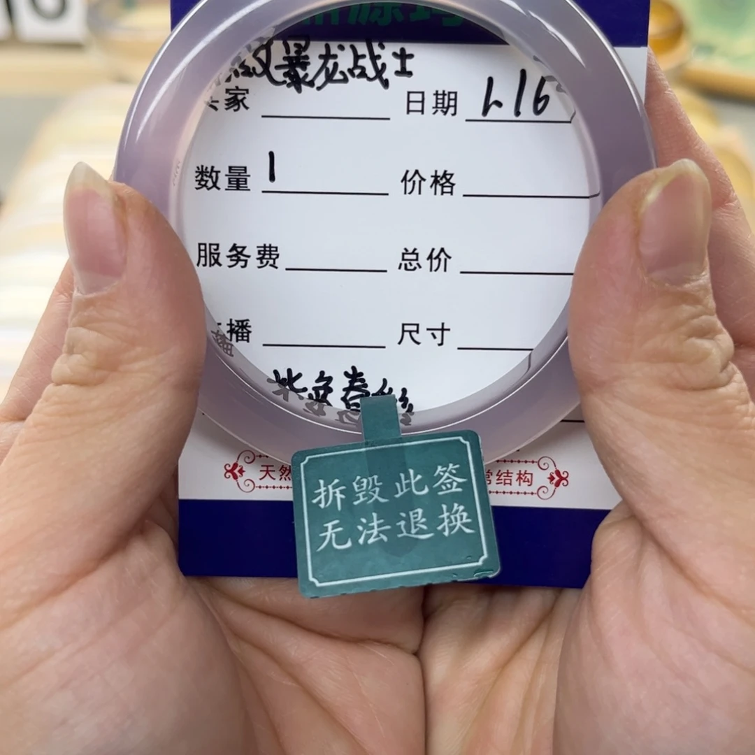 玛瑙/玉髓手镯未镶嵌无****.