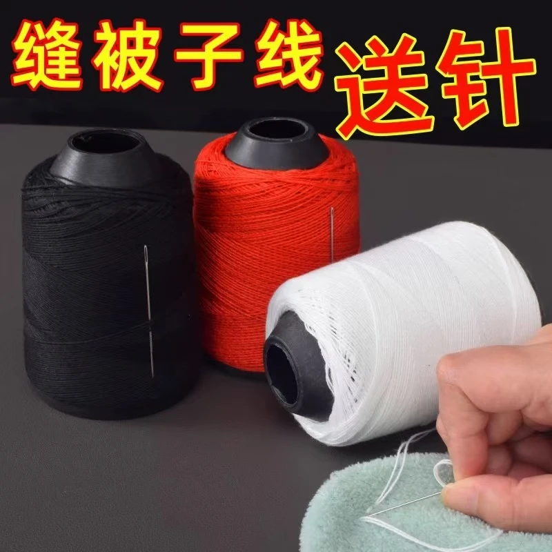 家用手工缝被子线大卷宝塔线粗线棉线涤纶线适合老式针缝工艺