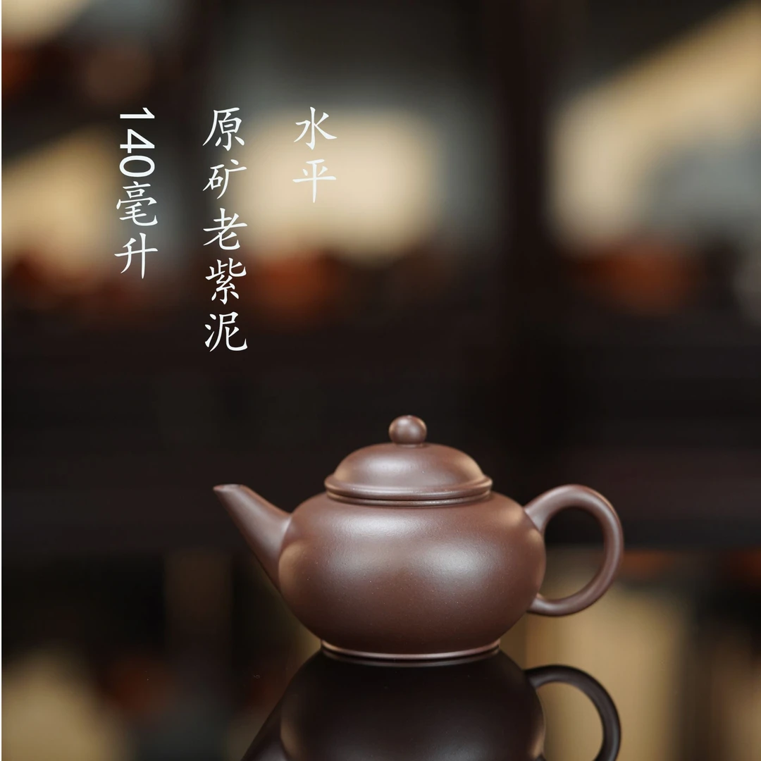 半手工老紫泥水平壶容量140毫升圆壶