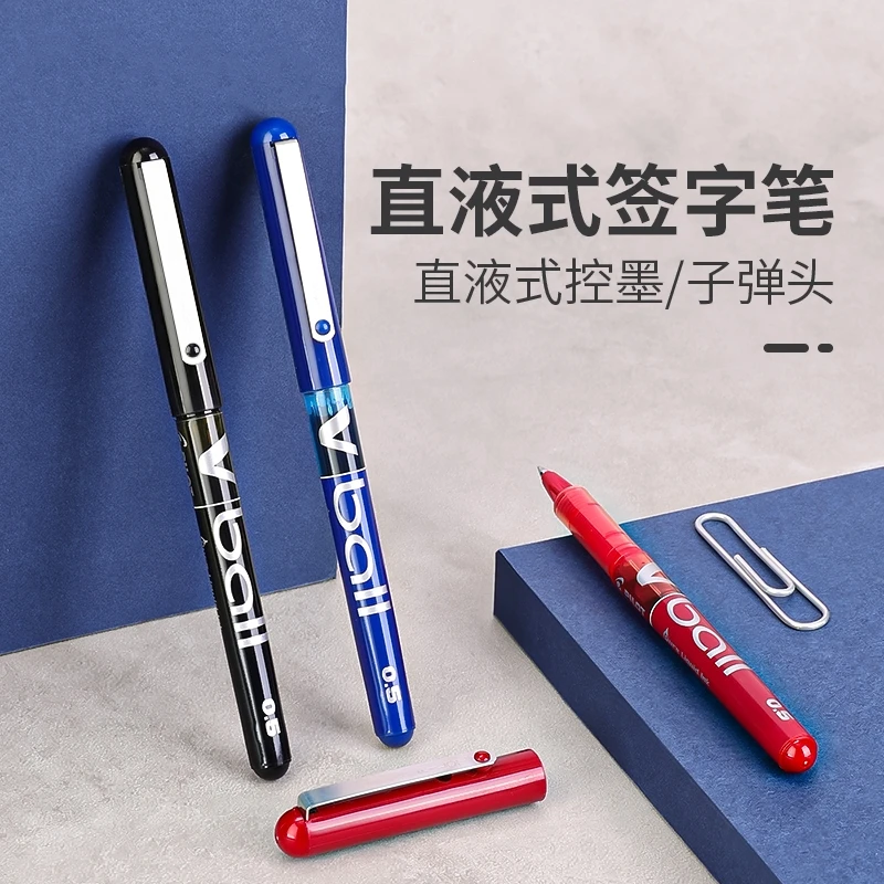 PILOT/百乐BL-VB5中性笔直液式走珠笔0.5学生考试黑笔办公签字笔