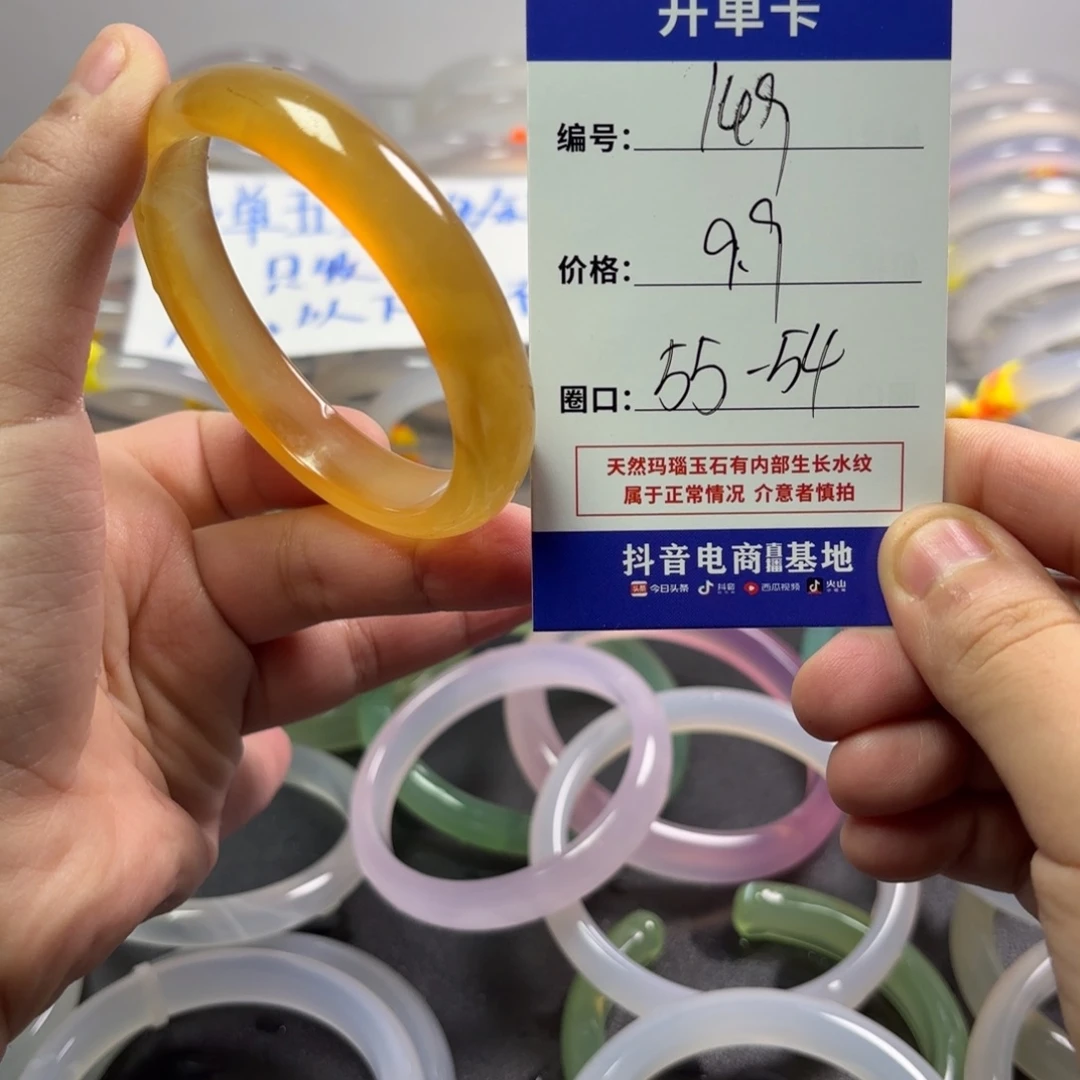 玛瑙/玉髓未镶嵌手镯