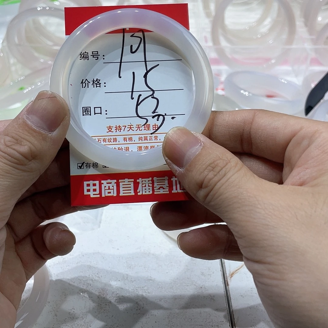 手镯玛瑙/玉髓未镶嵌101