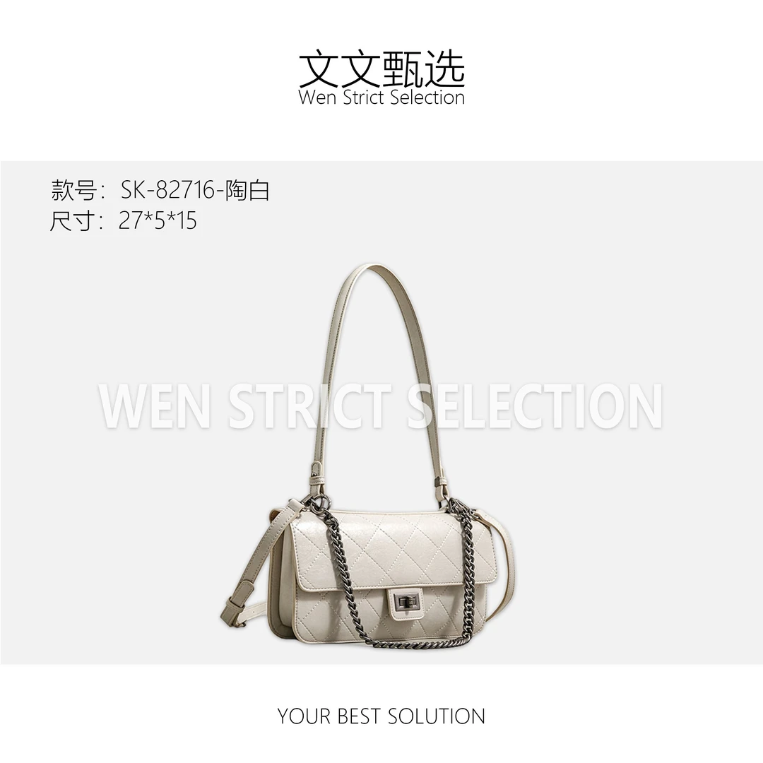 【文文甄选】SK-82716-陶白 轻奢时尚百搭新款女包