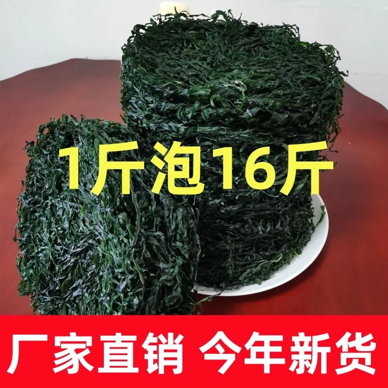 霞浦烘干海带丝干货商用批发无盐无沙免煮凉拌厚丝