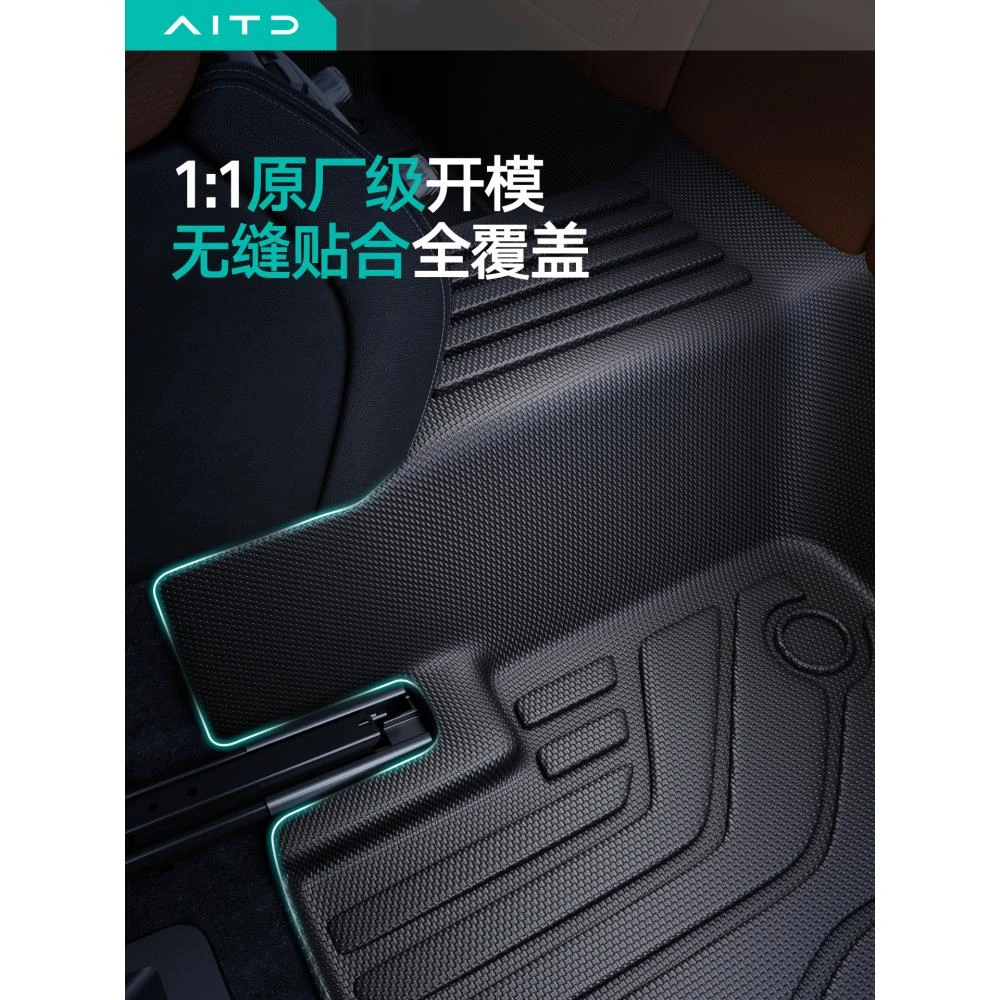 全包围TPE汽车脚垫适用于24款长安深蓝S07/S7内饰用品大全改装件