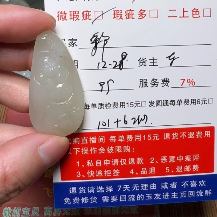 守***护和田玉未镶嵌挂件