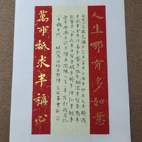 书法庄盛华书法作品