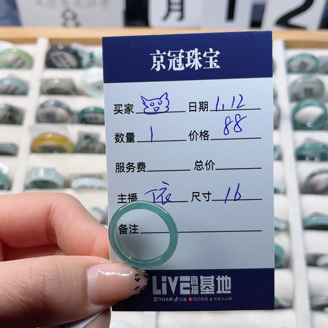 翡翠戒指未镶嵌?戒指