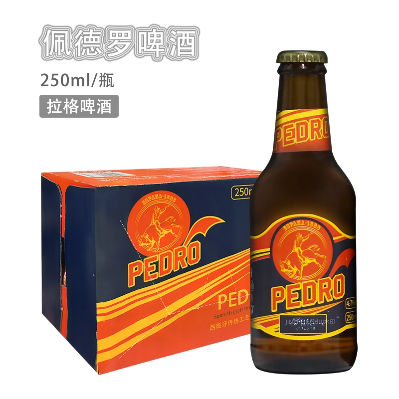 西班牙原装进口佩德罗拉格黄啤酒250ml*24瓶整箱精酿啤酒口感纯正