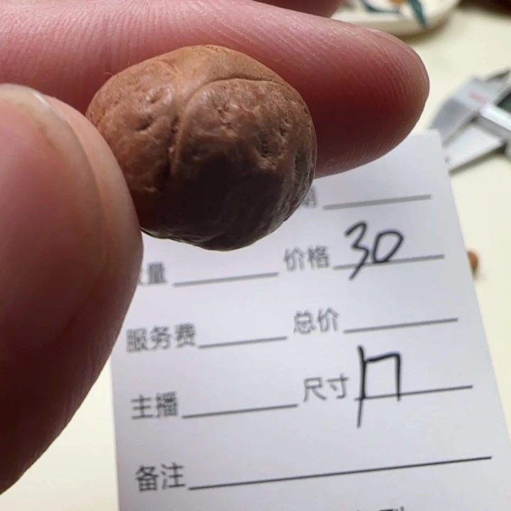 凤眼菩提吊坠28号