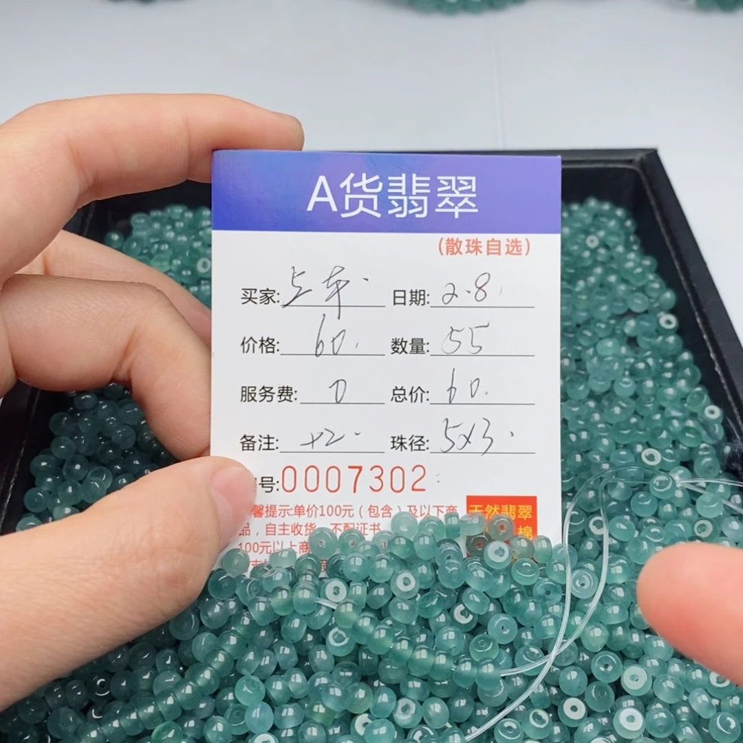 翡翠手链未镶嵌散珠自选多样性发货