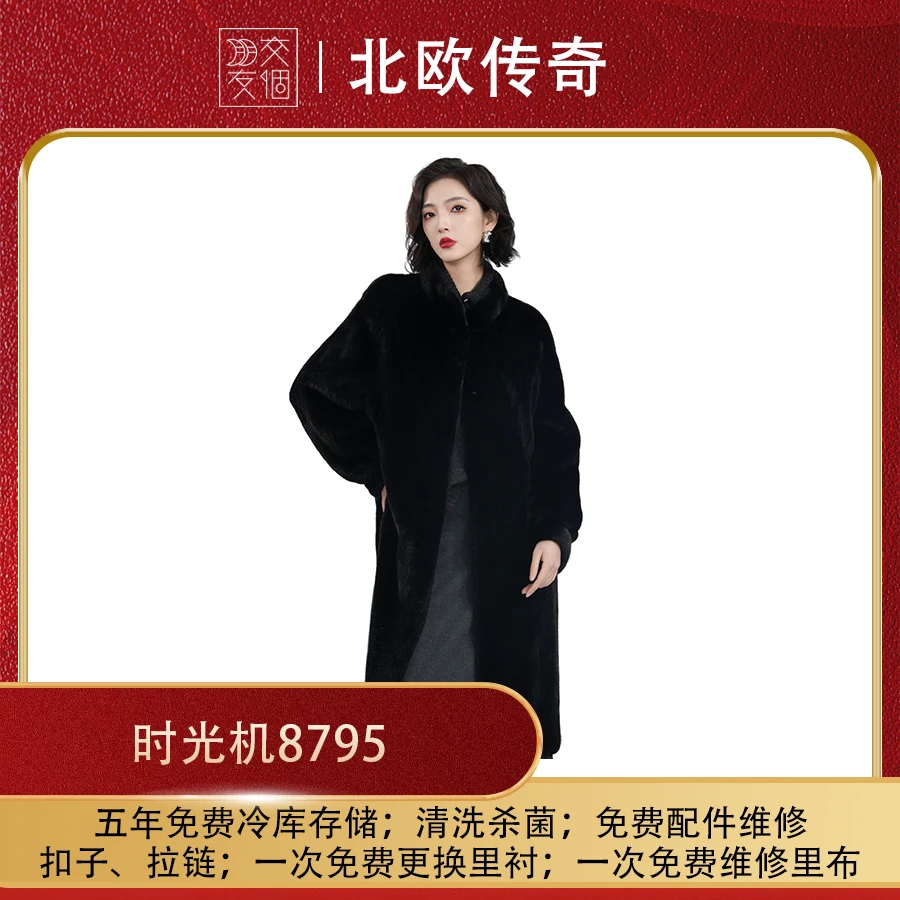 三期免息 进口时光机水貂外套（8795）北欧传奇