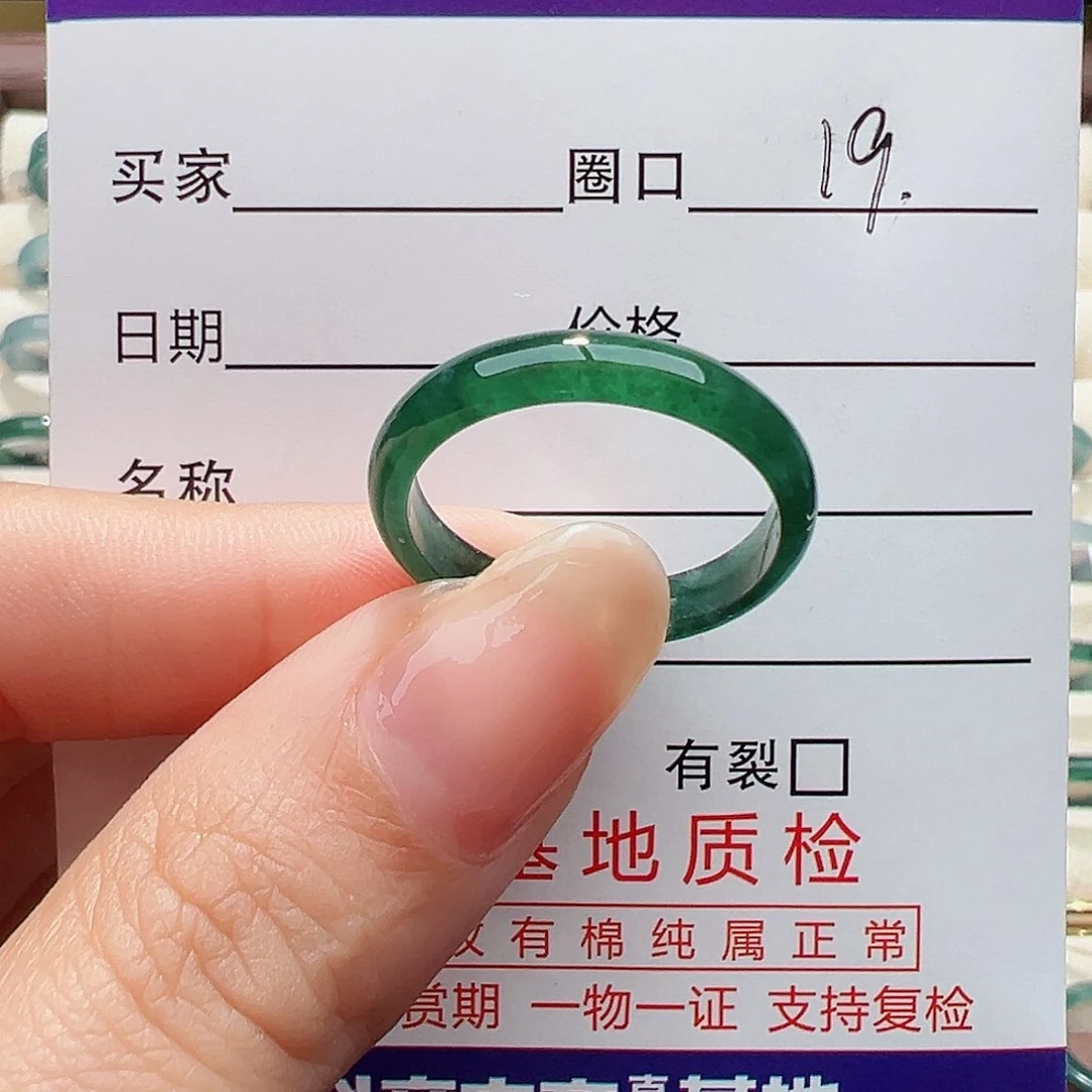 未镶嵌戒指翡翠戒指