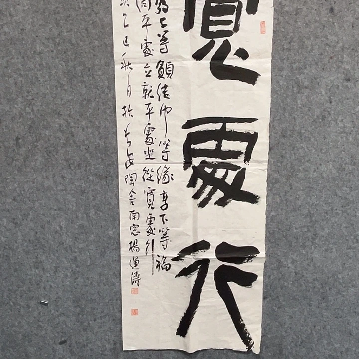书法杨运涛书法作品软片