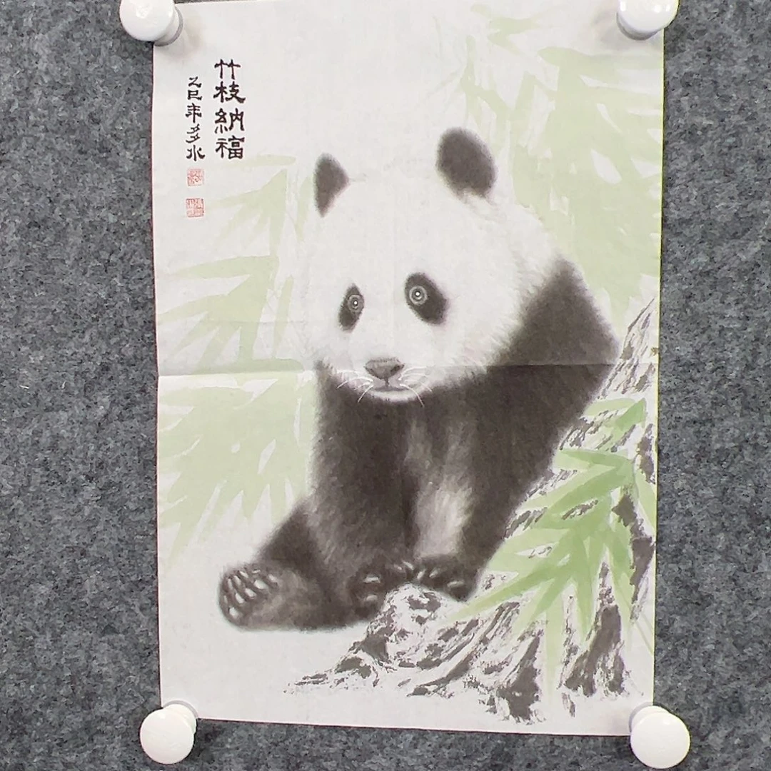 国画纸本（f36319）熊猫 书画