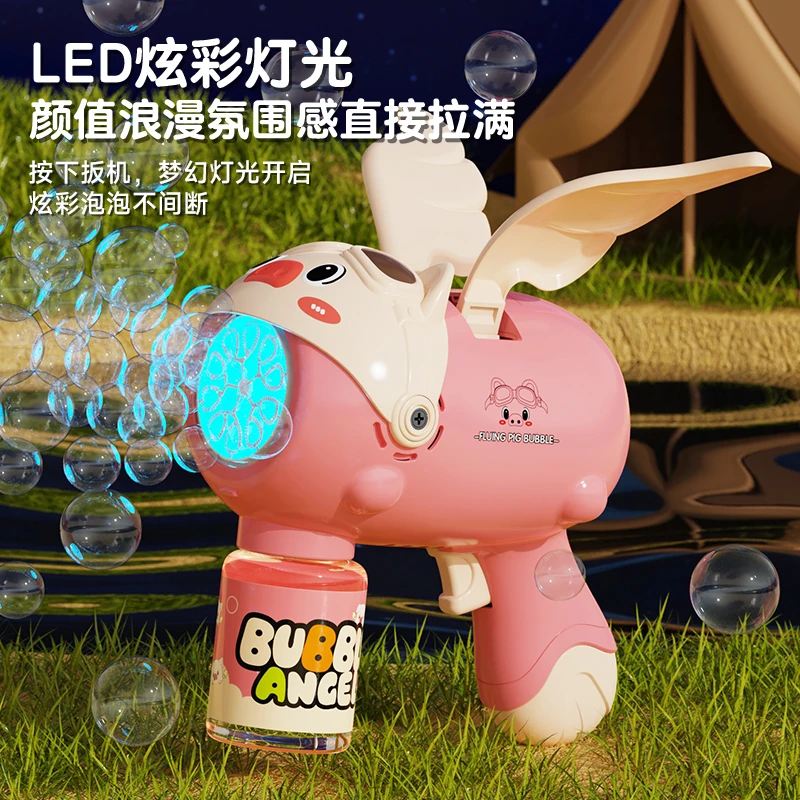 2025新品飞天猪泡泡机全自动吹喷泡泡男女孩玩具礼物户外拍照道具