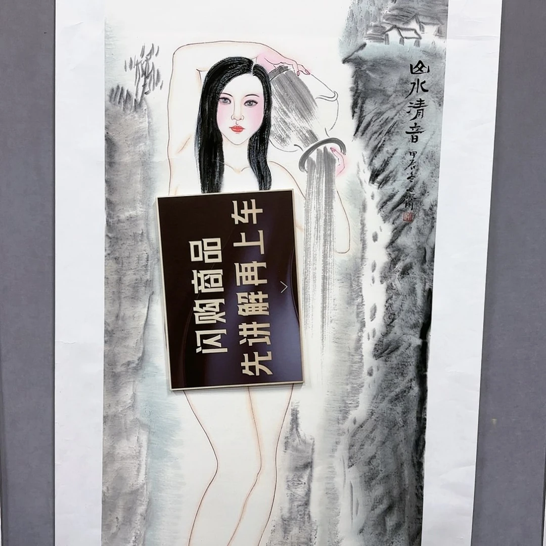 国画国画纯手绘作品请放心去藏