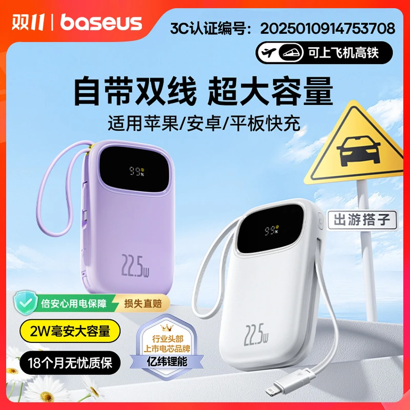 【3C认证可上飞机】倍思Q电3充电宝20000毫安大容量20W快充自带双线