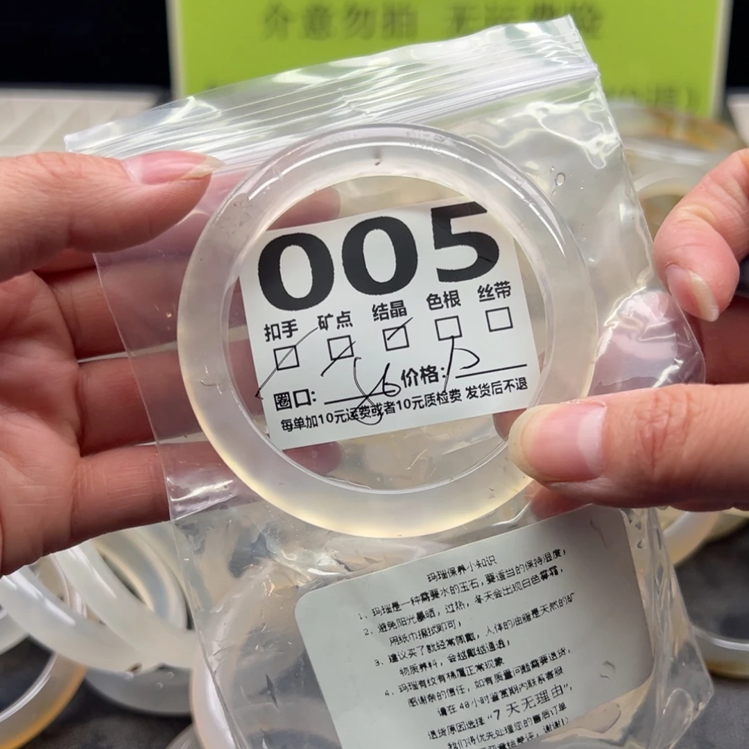 玛瑙/玉髓未镶嵌手镯005