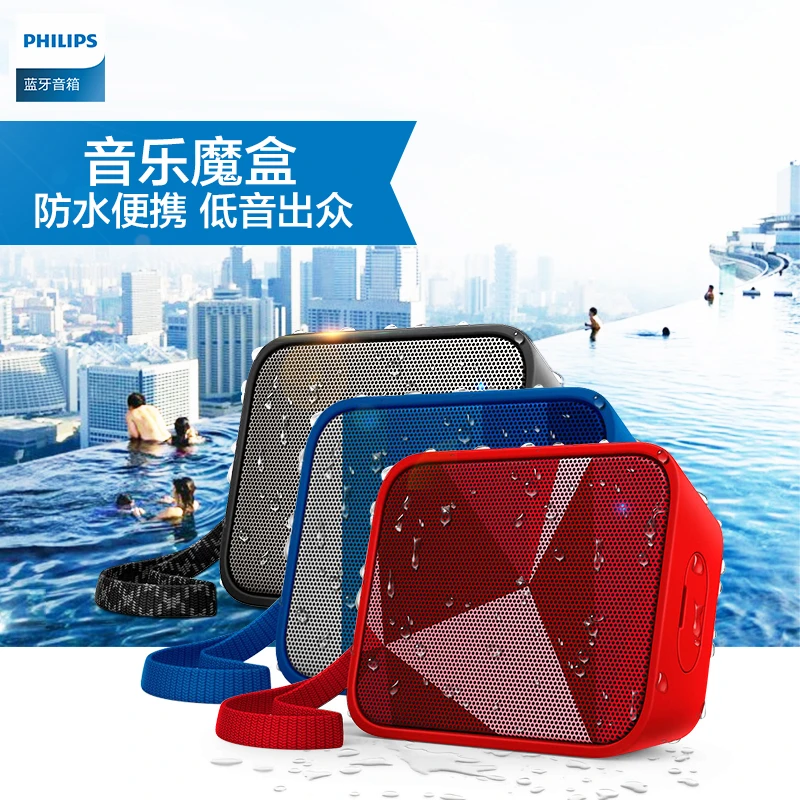 Philips/飞利浦BT110重低音迷你无线蓝牙防水音乐魔盒便携式音箱