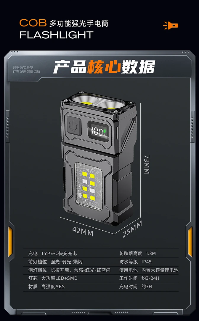 全新COB多功能强光手电筒，亮度超强，适合户外，古玩捡漏