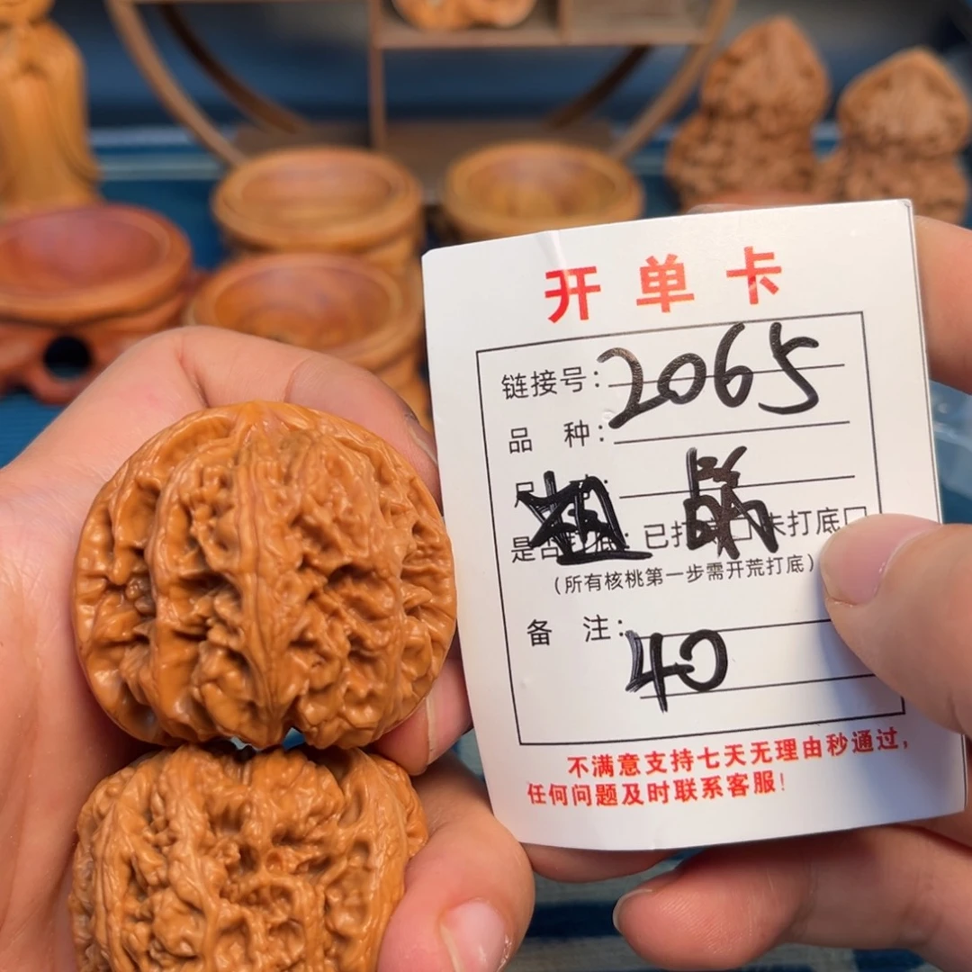 文玩核桃吊坠文玩