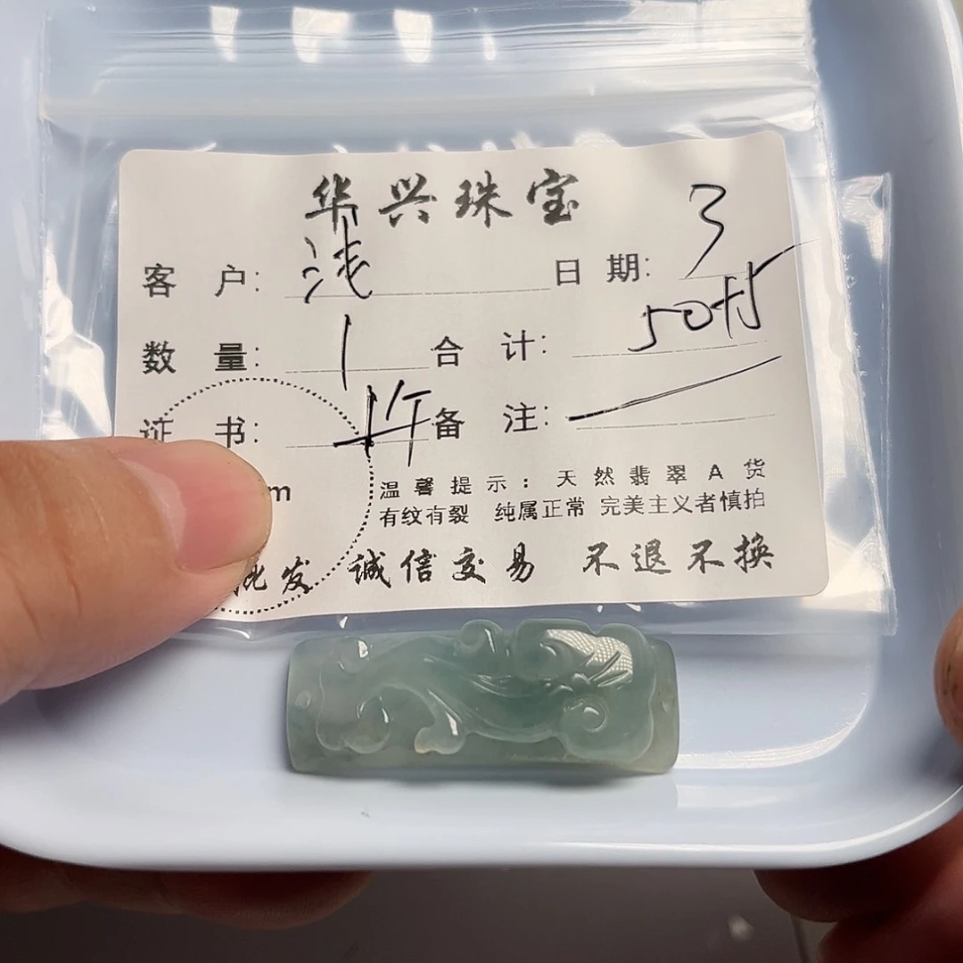 翡翠未镶嵌颈饰浅***狗