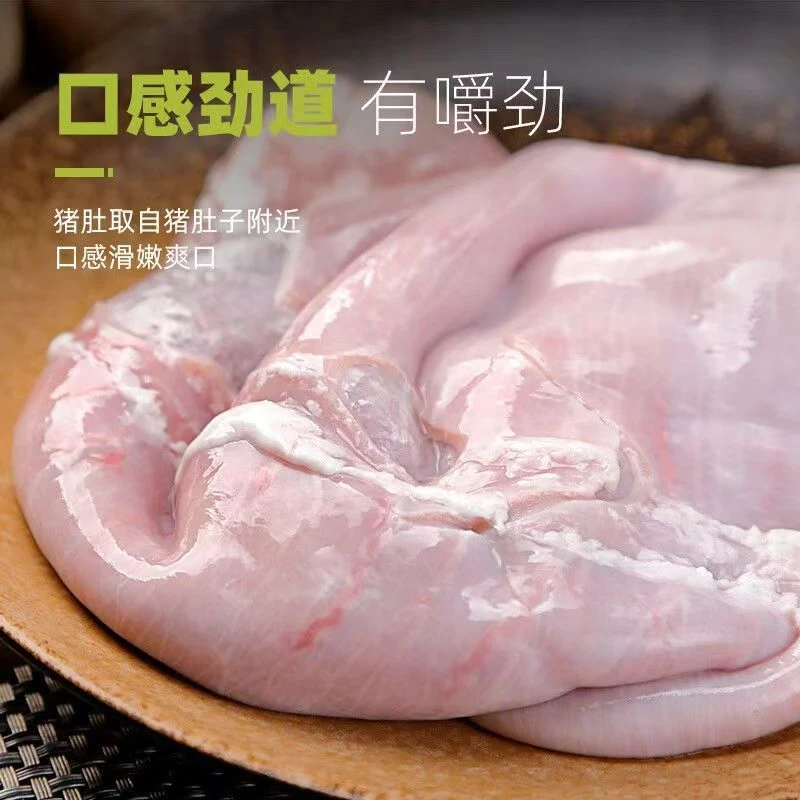【猪肚】恩施高山农户熟食土猪肉一年以上正宗土猪  京东空运发货