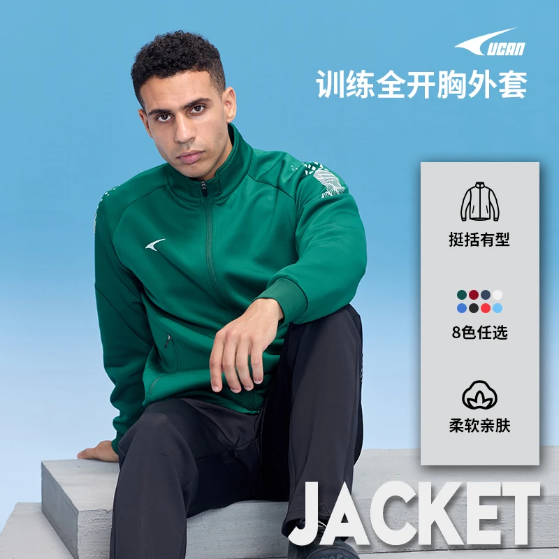 UCAN锐克外套男25秋季新款足球训练服定制跑步运动服针织夹克