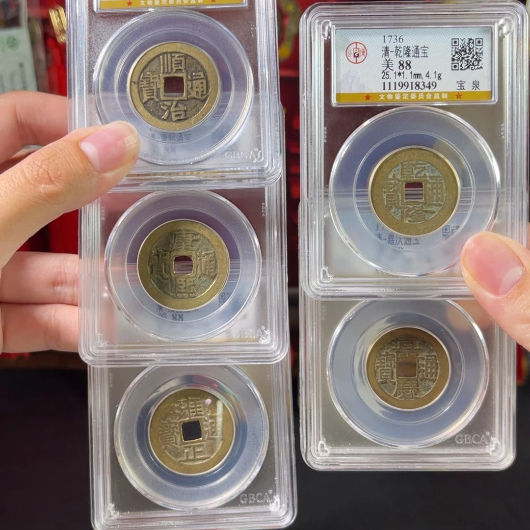 铜88分清代五帝钱 中央局 一套7946。c
