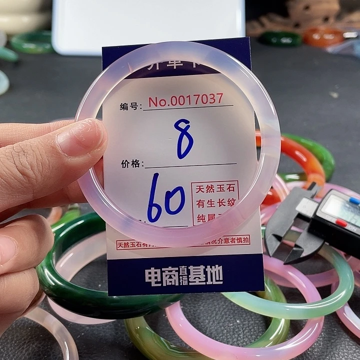 玛瑙/玉髓未镶嵌手镯