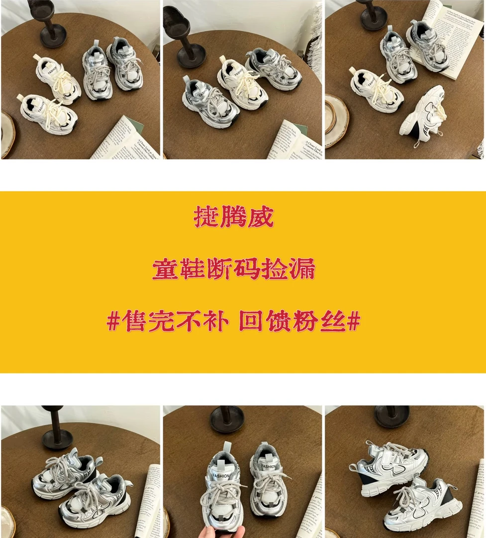 【品牌断码C401-600】断码品牌童鞋反季好鞋清完为止按主播编码去拍